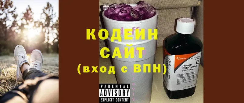 Кодеин Purple Drank Ивдель