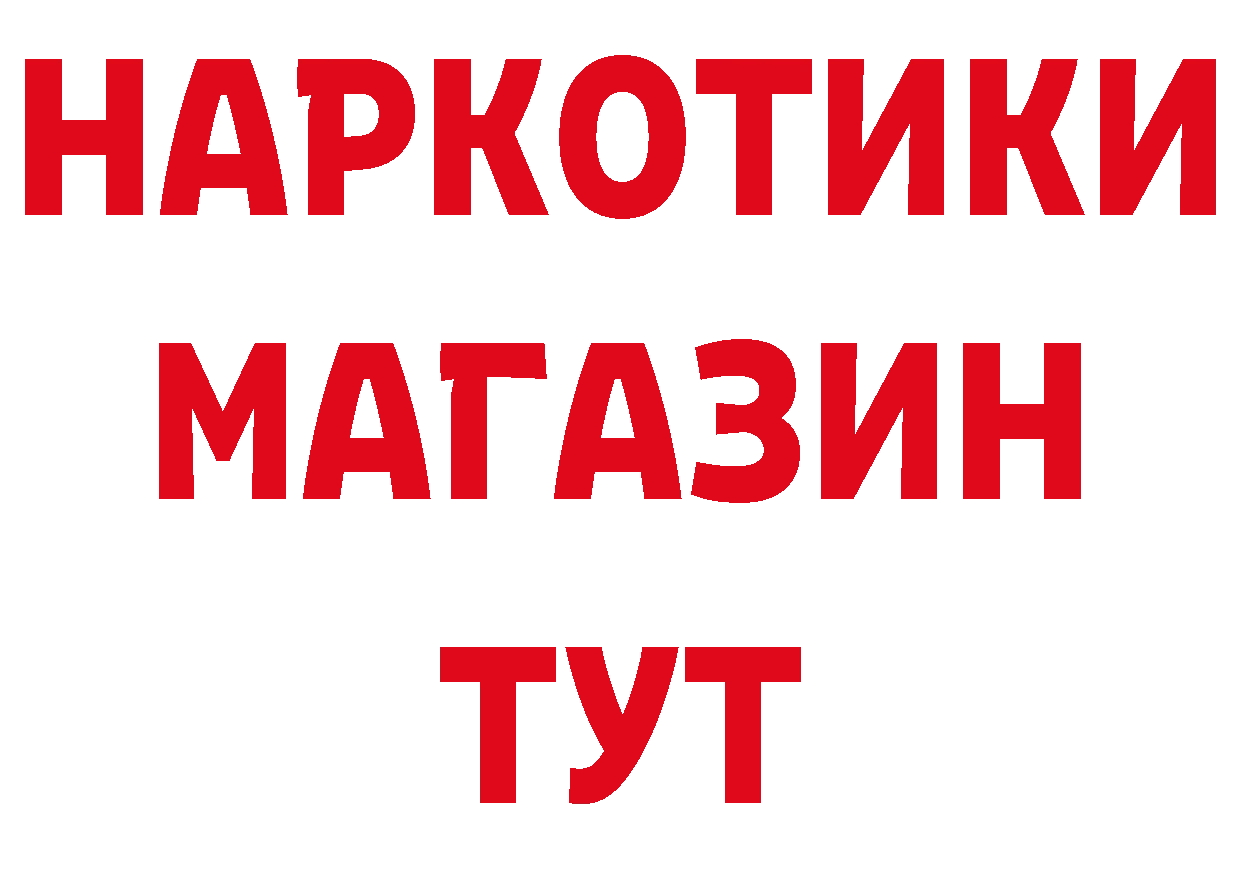 Где продают наркотики? даркнет как зайти Ивдель